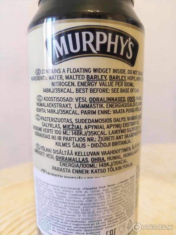 Отзыв о Пиво Murphys irish stout | Не Guinness’ом единым!