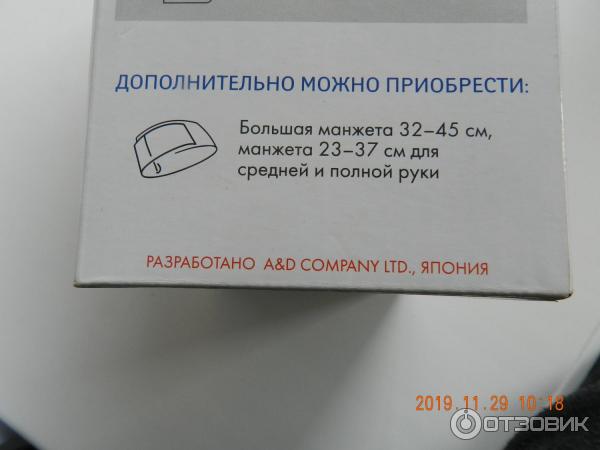 Автоматический тонометр UA-888 с памятью на 30 измерений и индикатором аритмии и манжетой 22-32 см фото