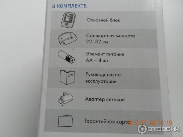 Автоматический тонометр UA-888 с памятью на 30 измерений и индикатором аритмии и манжетой 22-32 см фото