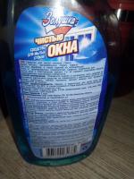 Средство для мытья стекол Золушка "Чистые окна" фото