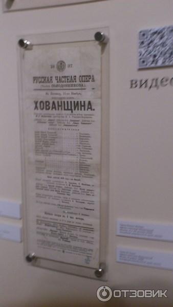 Выставка Правда и красота оперы в Музее музыки (Россия, Москва) фото