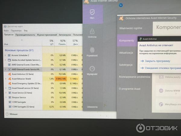 Вот так работает антивирус Avast