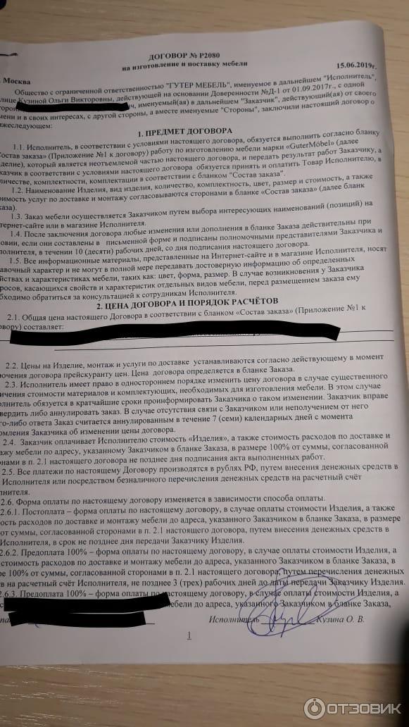 Отзыв о Шкаф-кровать Гутермебель | Очень функциональная мебель, доволен ...