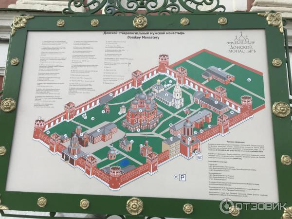 Схема новодевичьего монастыря