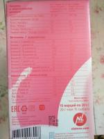 Смарт коктейль Nl International "EDшка" фото