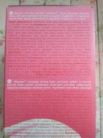 Смарт коктейль Nl International "EDшка" фото