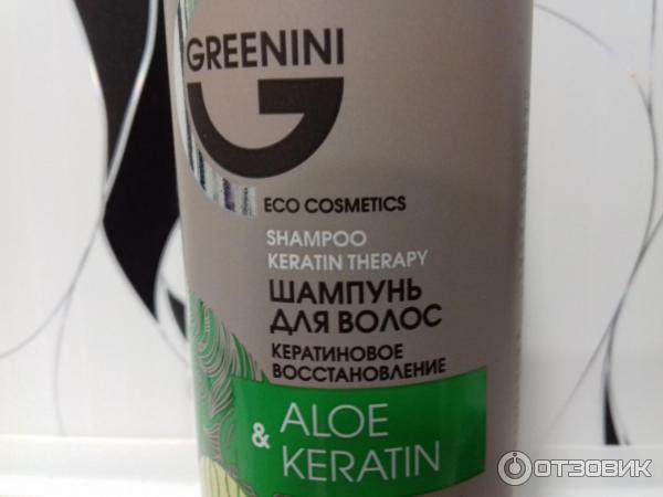 Шампунь Greenini Aloe & Keratin Кератиновое восстановление фото