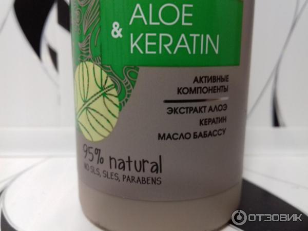 Шампунь Greenini Aloe & Keratin Кератиновое восстановление фото