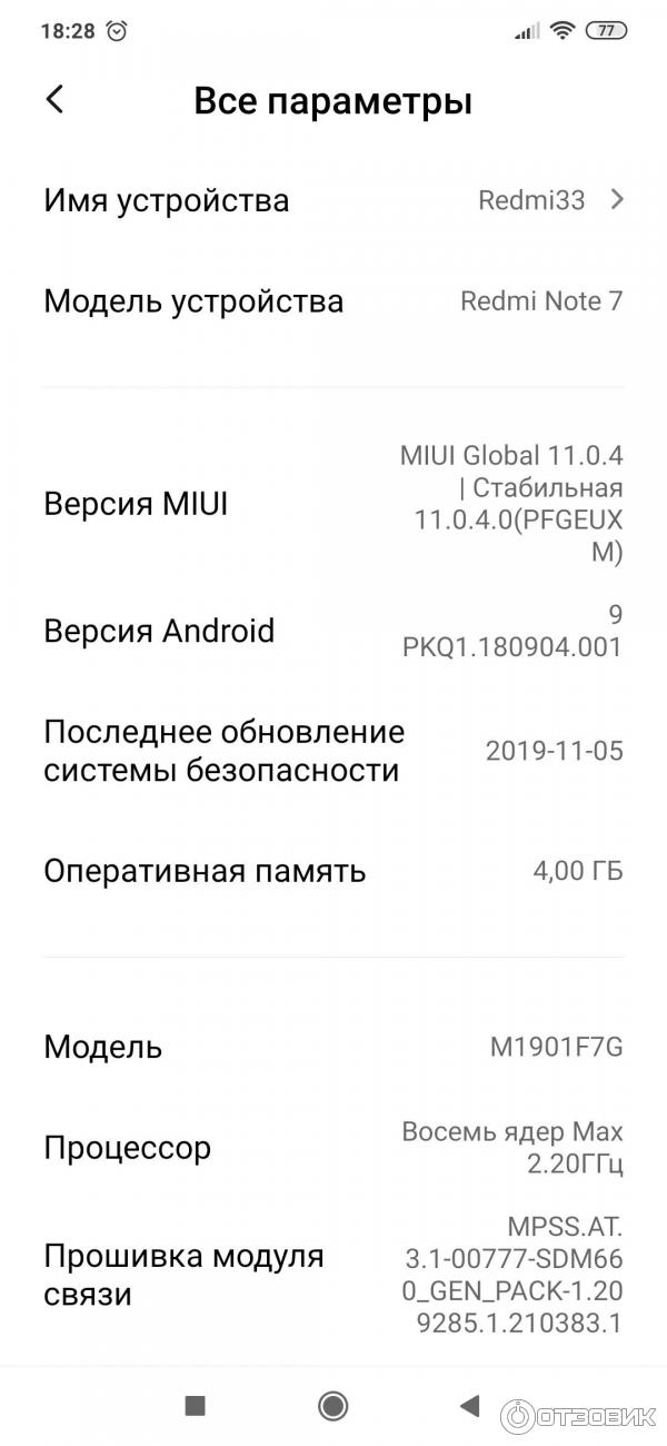 Смартфон Xiaomi Redmi Note 7 фото