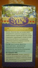Кисель на основе семян золотого льна Гигиена "Золотой лен" фото
