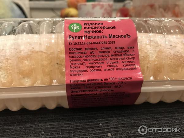 Меренговый рулет ноэль. Меренговый рулет белый. Рулет бисквитный срок хранения. Меренговый рулет spar. Маренговый рулет термомикс.