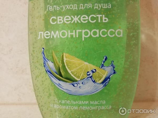 Гель-уход для душа Nivea Свежесть лемонграсса фото