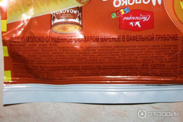 Десерт Свитлогорье Молоко сгущеное с сахаром вареное в вафельной трубочке фото