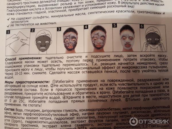 Маска для лица Skinlite Древесный уголь фото