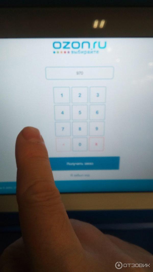Получить заказ на озон по штрих коду. Озон постамат сканер. Озон код для постамата. Сканер штрихкодов Озон постомат. Озон штрих код постамат.