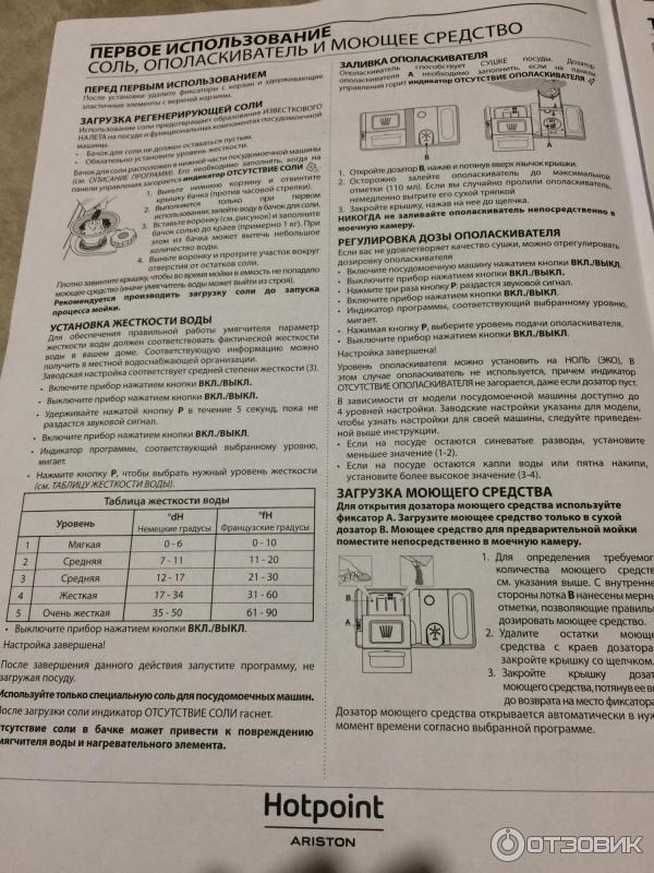 Встраиваемая посудомоечная машина Hotpoint-Ariston HSCIE 2BO RU фото