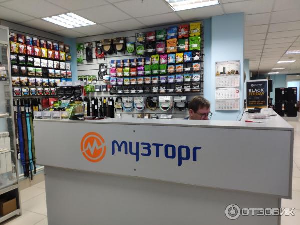 Музторг Белгород