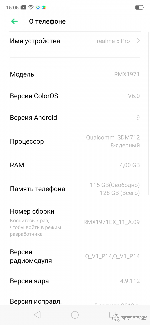 Смартфон Realme 5 Pro фото