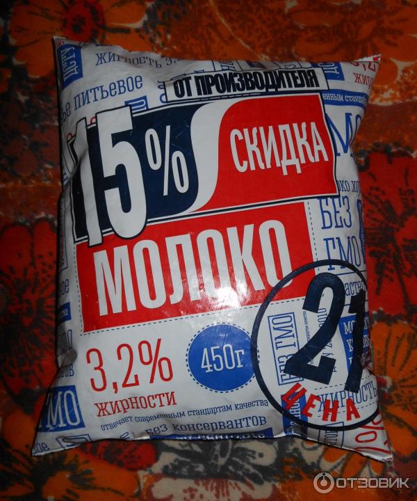 Молоко Луганскхолод 3,2% фото