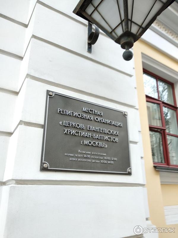 Концерт органной музыки в Московской центральной церкви ЕХБ (Россия, Москва) фото