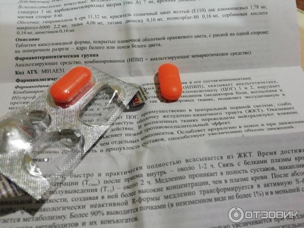 Ибуклин можно пить с алкоголем. Ибуклин и алкоголь совместимость. ибуклин. ибуклин реклама.