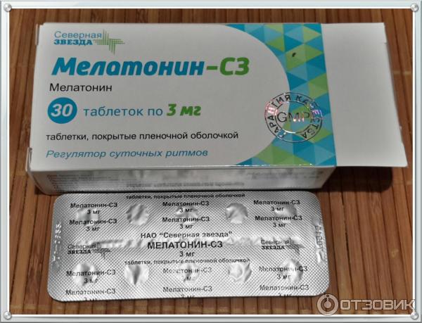 Мелатонина Купить В Аптеке Без Рецептов