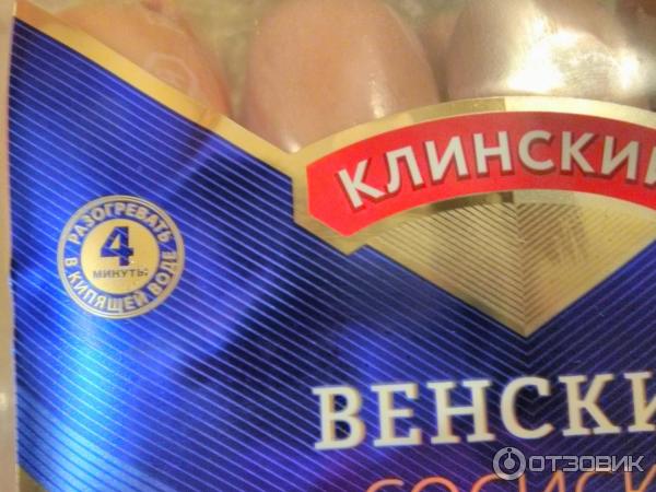 Сосиски Клинский мясокомбинат Венские фото