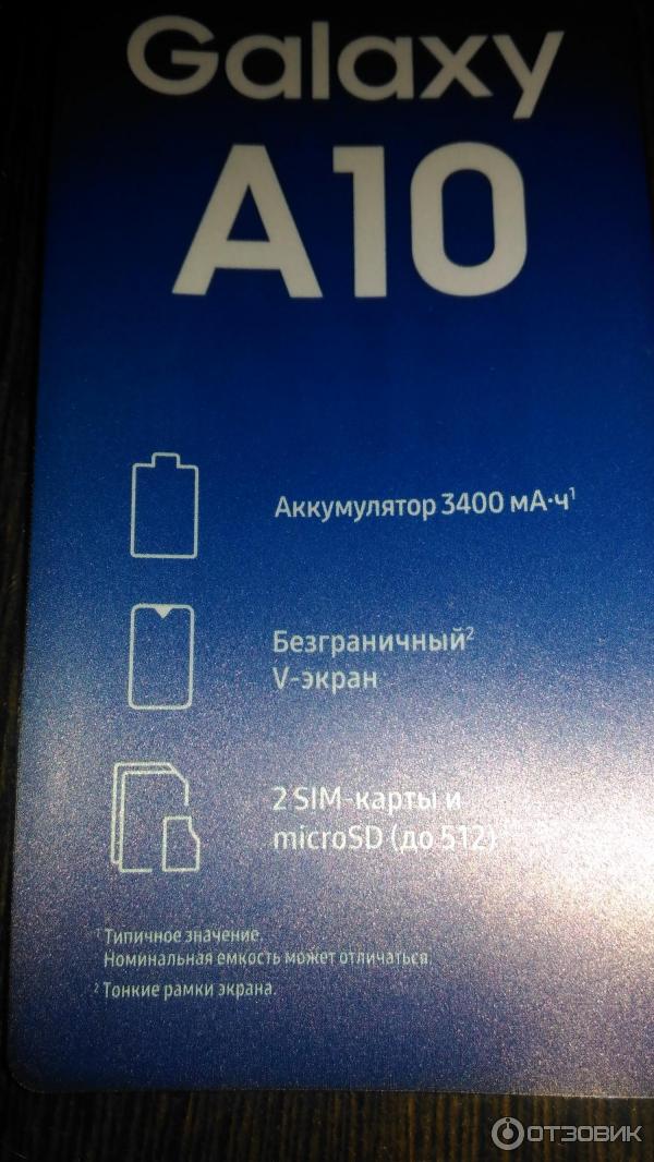 Смартфон Samsung Galaxy A10 фото