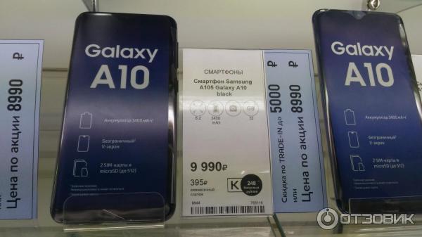 Смартфон Samsung Galaxy A10 фото