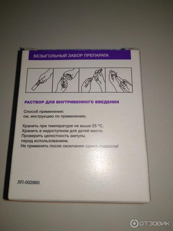 Магнезия укол детям. Магнезия в ампулах для компресса. Магния сульфат в ампулах для компресса. Магнезия раствор для инъекций.