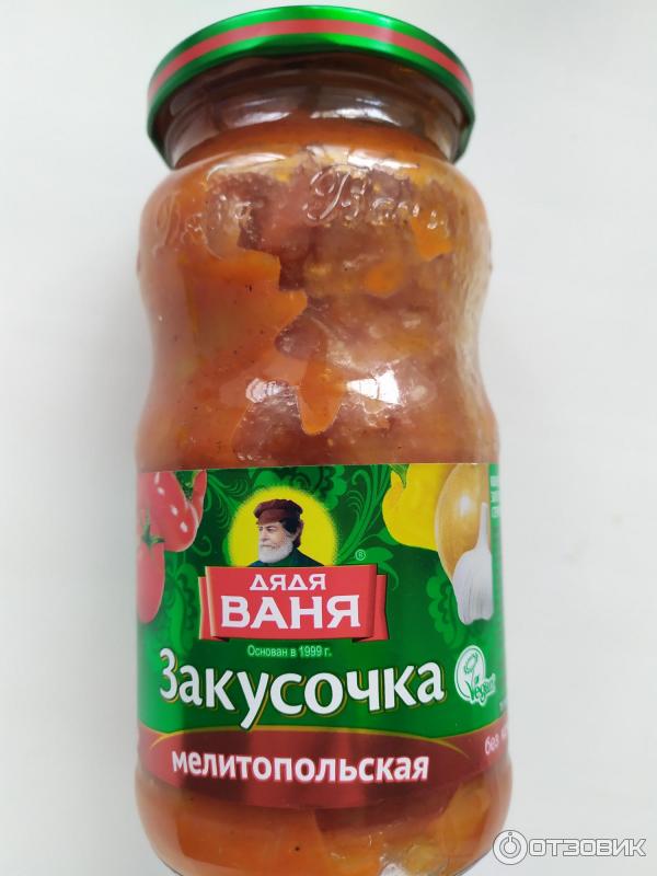 Отзыв о Консервы Дядя Ваня "Закусочка мелитопольская" | Просто вкусно