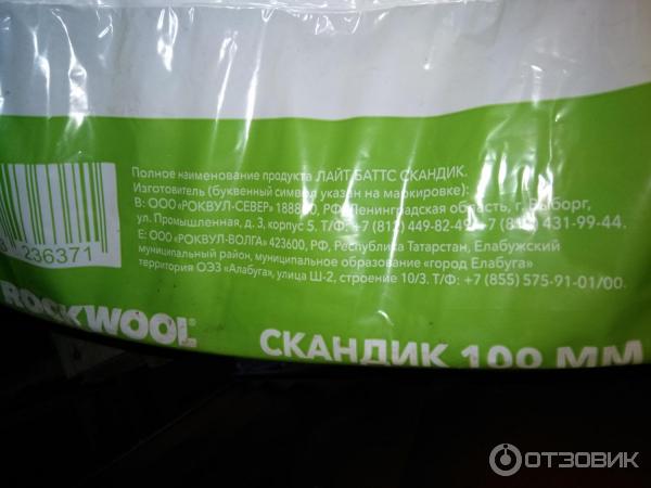 Каменная вата Rockwool фото