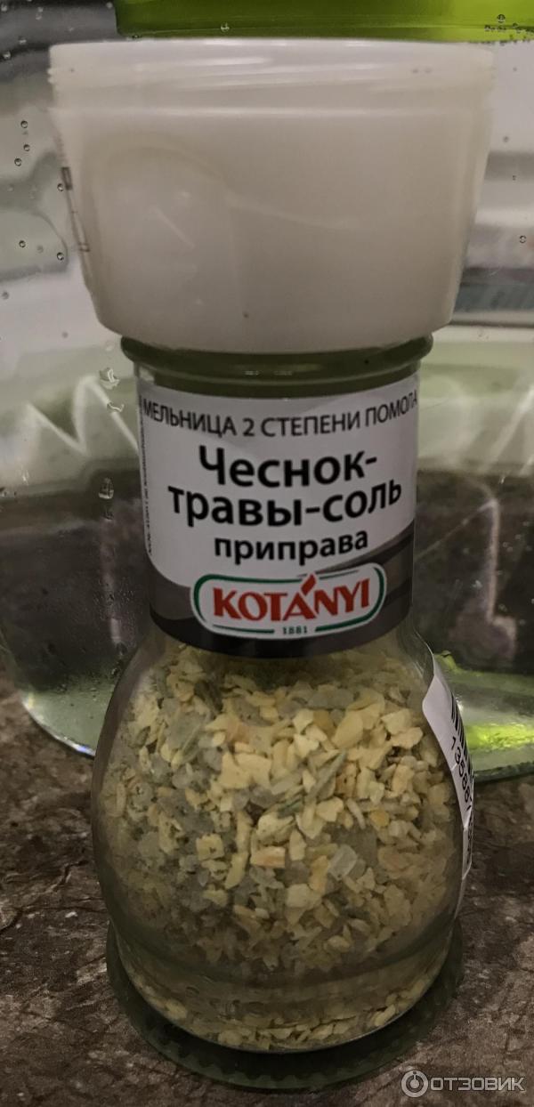 Травянистый солевой егэ