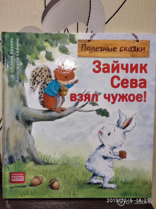 Книга от одного зайца читать