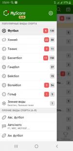 MyScore - приложение для Android фото
