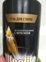Гель для стирки Woolite Premium Dark фото