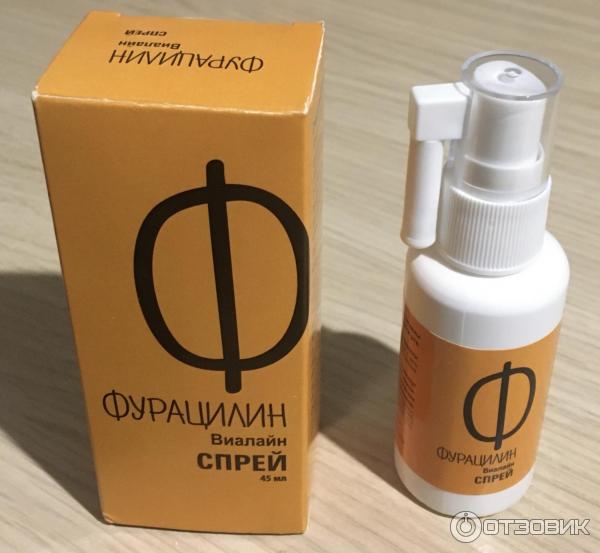 Фурацилин для ног от запаха. Фурацилин Виалайн 45 мл. Фурацилин спрей. Фурацилин спрей для горла. Фурацилин спрей для горла детям.