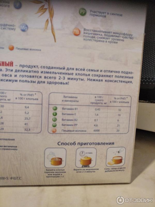 Хлопья овсяные Русский продукт Геркулес нежный фото