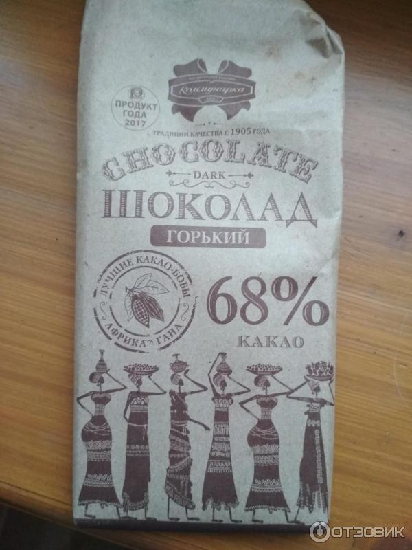 Шоколад горький десертный Коммунарка 68% фото