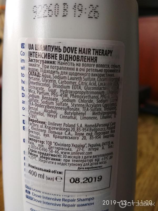 Шампунь для волос Dove Repair Therapy Интенсивное восстановление фото