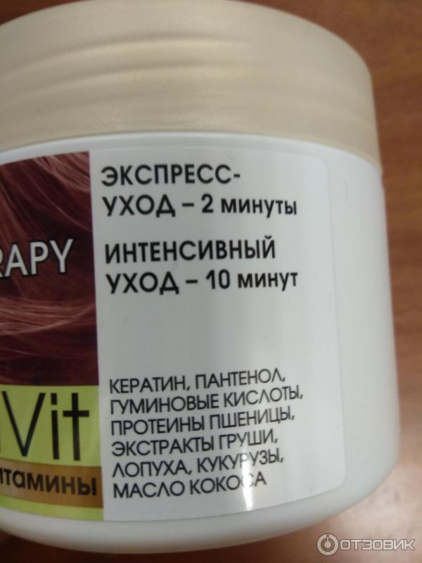 Маска для волос Sante Herbal Botanics Интенсивное восстановление и питание фото