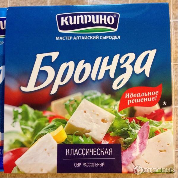 Брынза Киприно фото