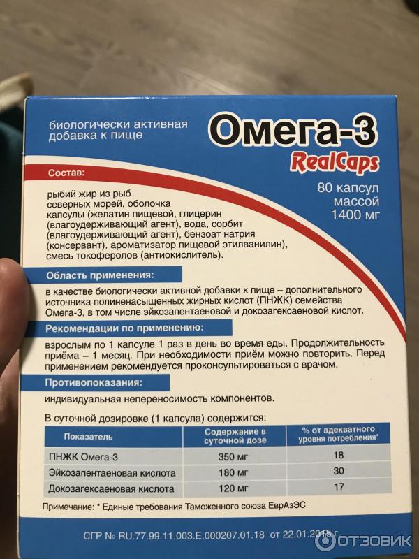 Какую пить омегу 3 женщинам. Омега-3 для капсулах взрослым. Хорошее Омега 3 для взрослых. Омега витамин прием. Омега 3 Длительность приема взрослым.