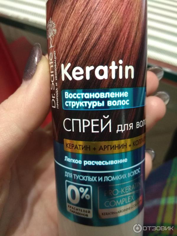 Спрей для тусклых и ломких волос Dr.Sante Keratin фото