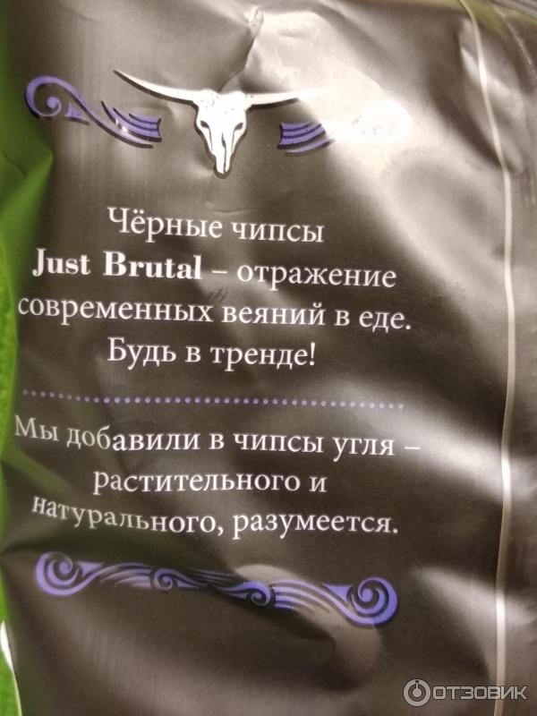 Чипсы картофельные Just Brutal фото