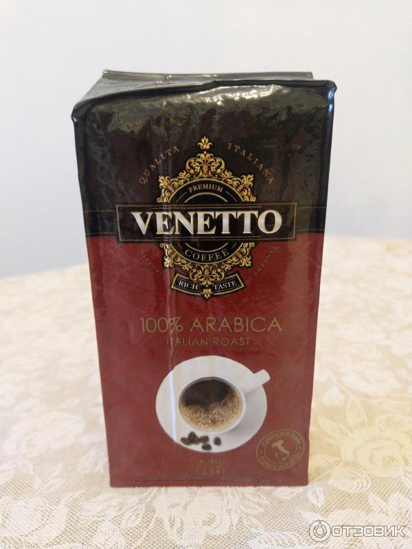 Кофе Venetto Arabica Blend Купить Зерна