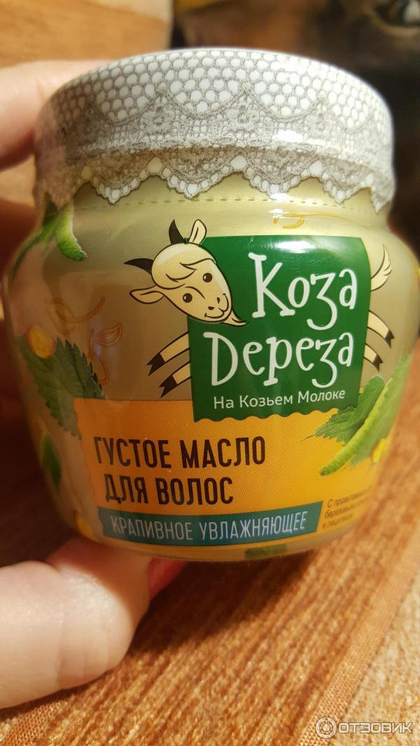 Где Можно Купить Козье Масло