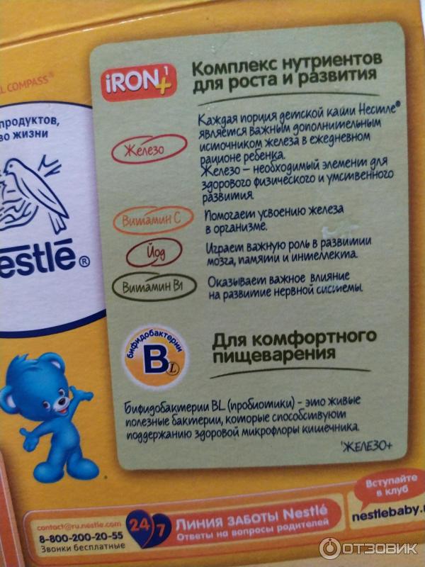 Каша рисовая безмолочная Nestle фото