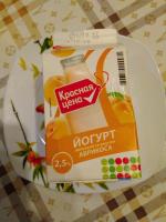 Йогурт "Красная Цена" фото