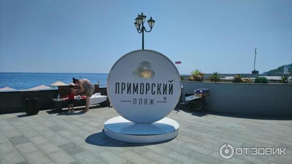 Отдых в Ялте (Крым) фото